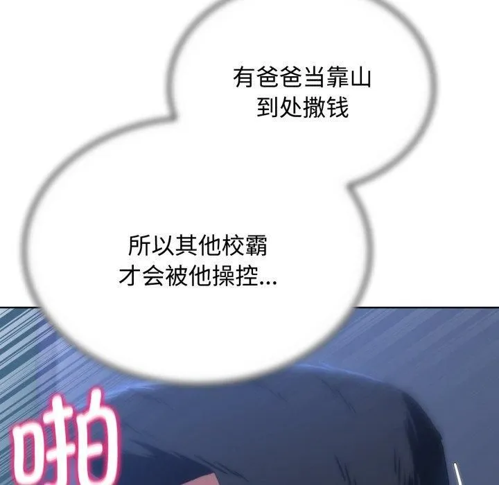危险同学会第43話