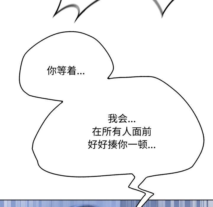 危险同学会第43話