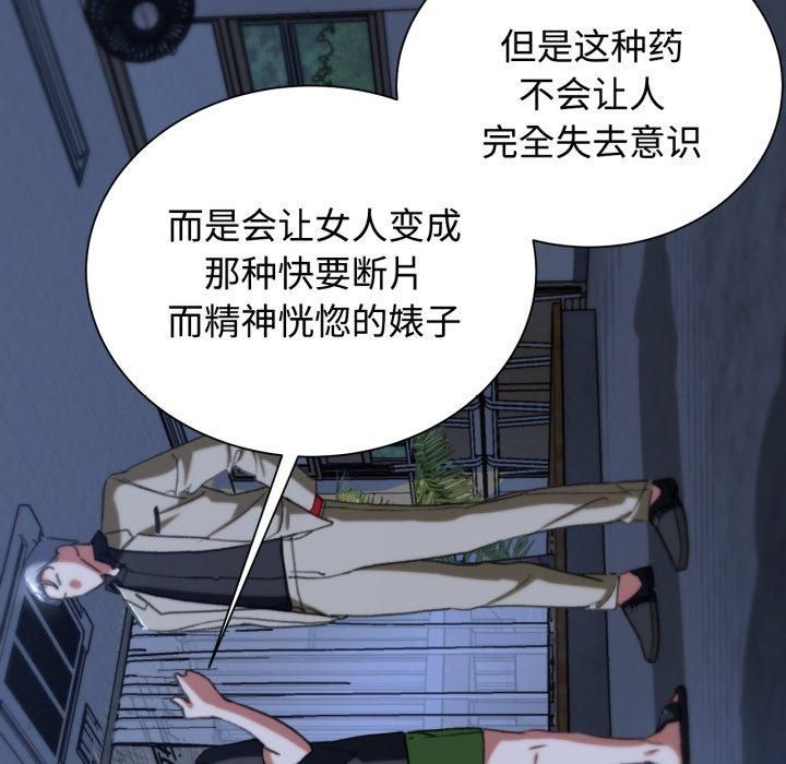 危险同学会第43話