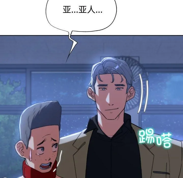 危险同学会第43話