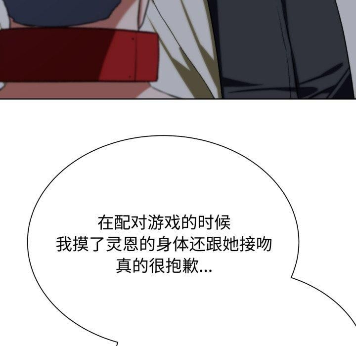 危险同学会第43話