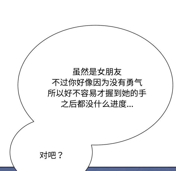 危险同学会第43話