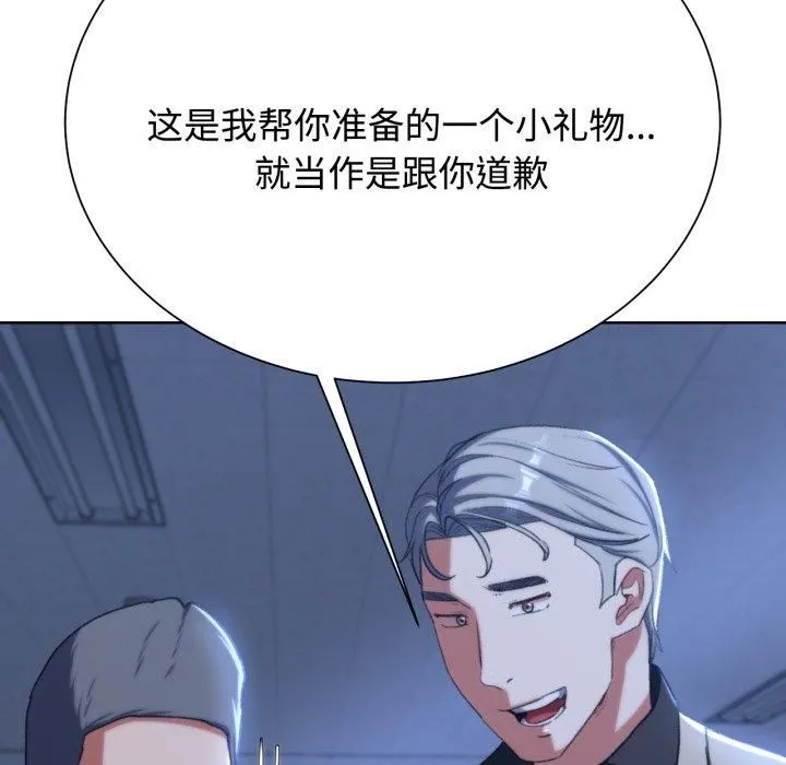 危险同学会第43話