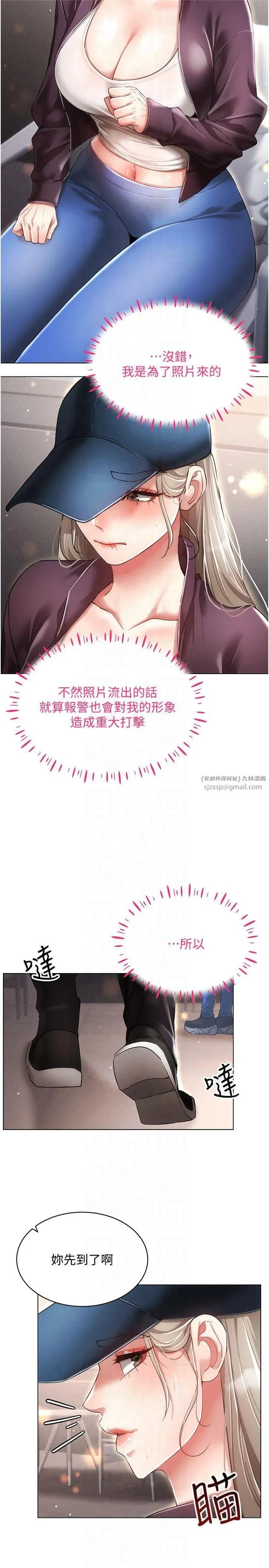 穿入VR成為性域獵人第45話-請你一定要遵守約定