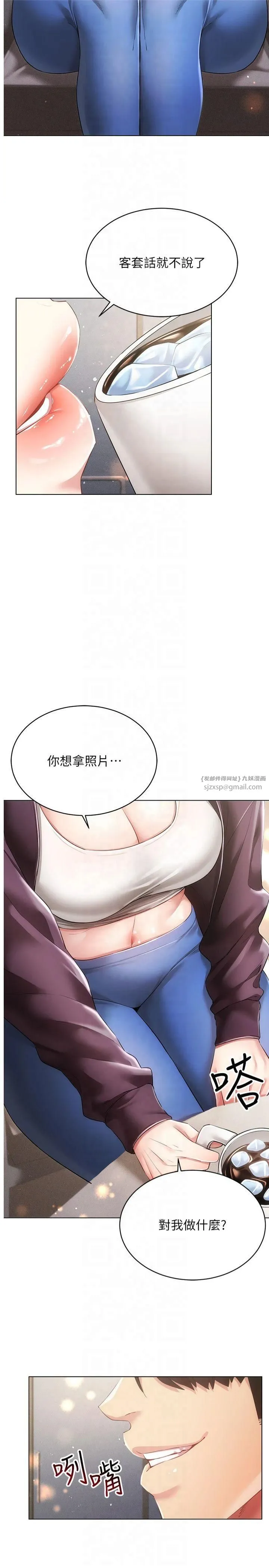 穿入VR成為性域獵人第45話-請你一定要遵守約定