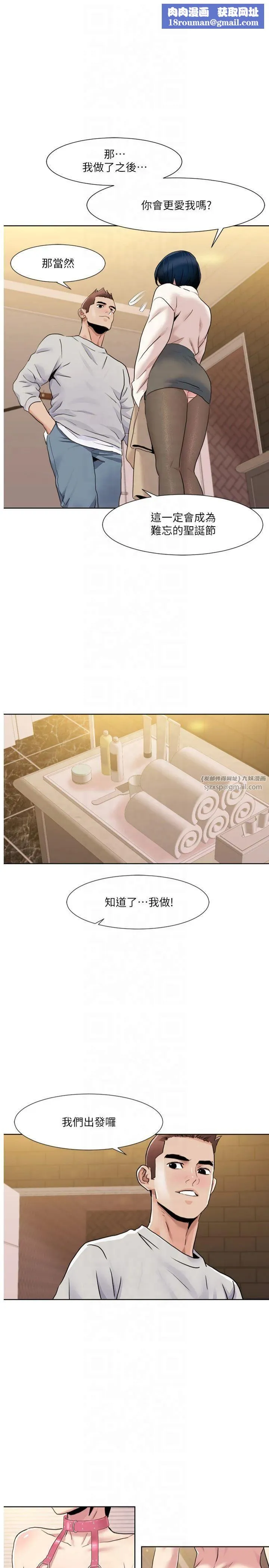 我的性福劇本第49話-小白，散步開心嗎?