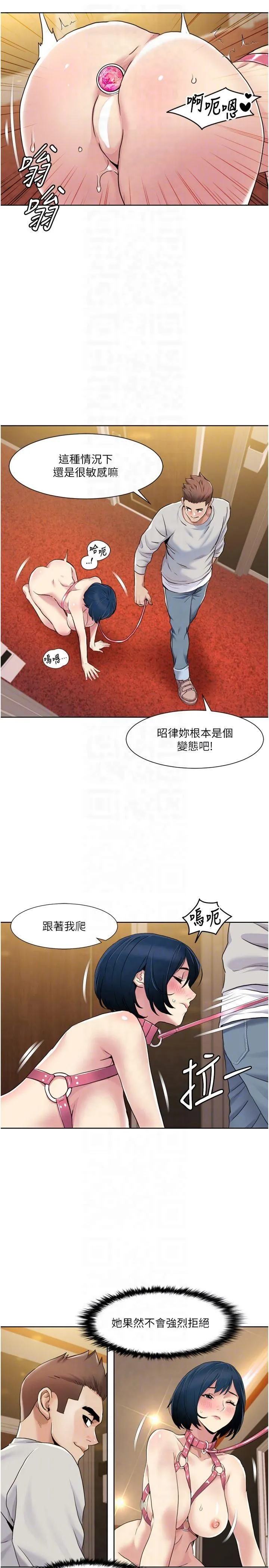 我的性福劇本第49話-小白，散步開心嗎?