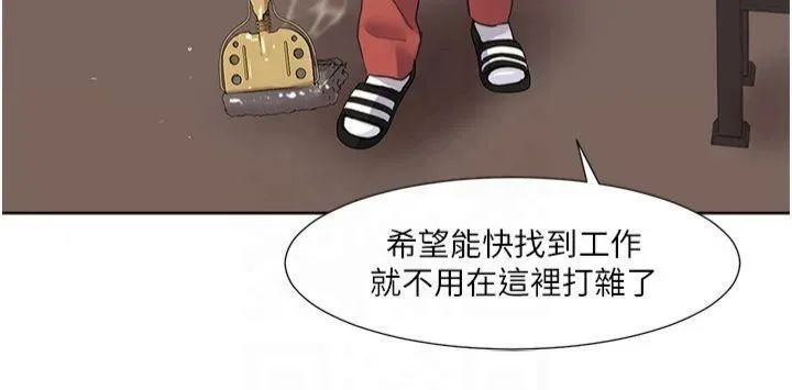 我的性福劇本第49話-小白，散步開心嗎?