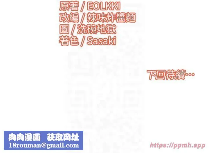 我的性福劇本第49話-小白，散步開心嗎?