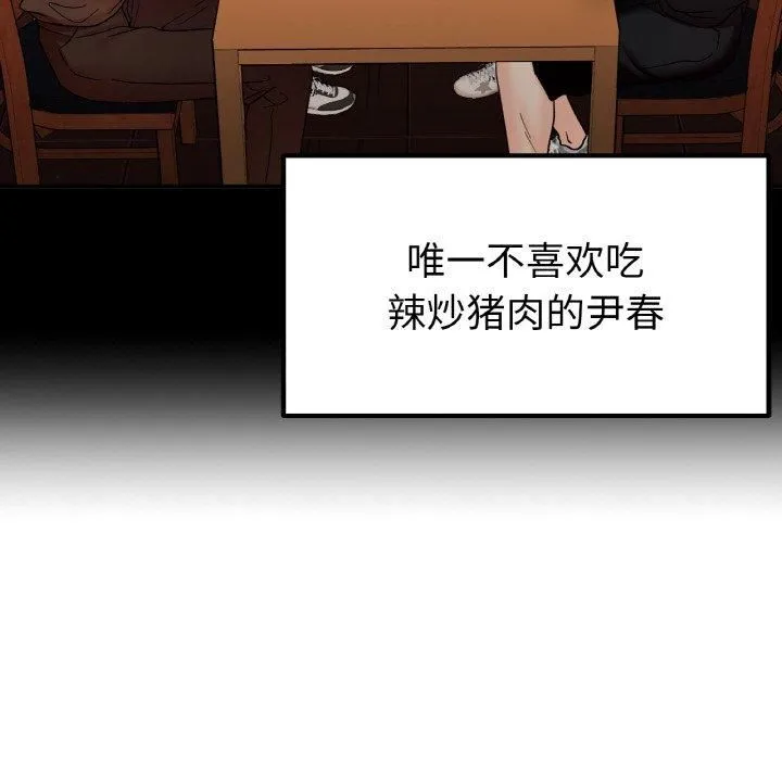 她才不是我姐姐第47話