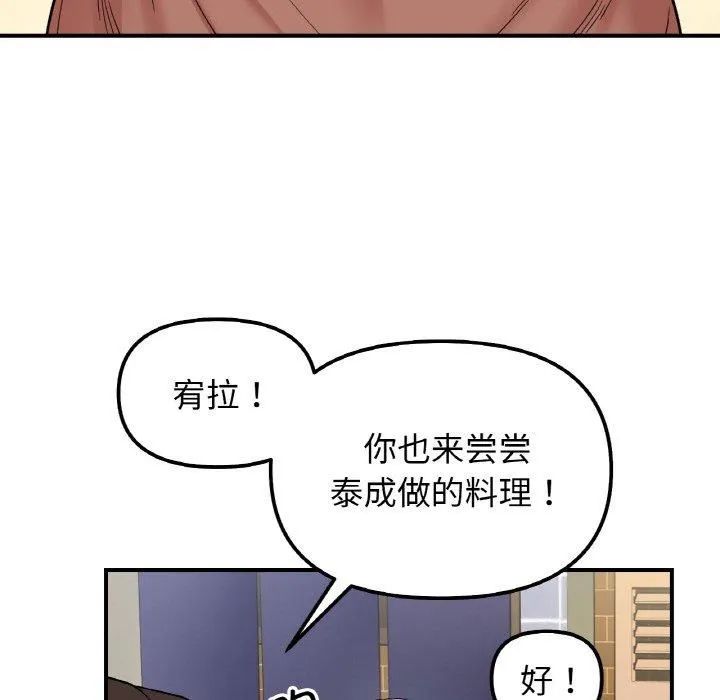 她才不是我姐姐第47話