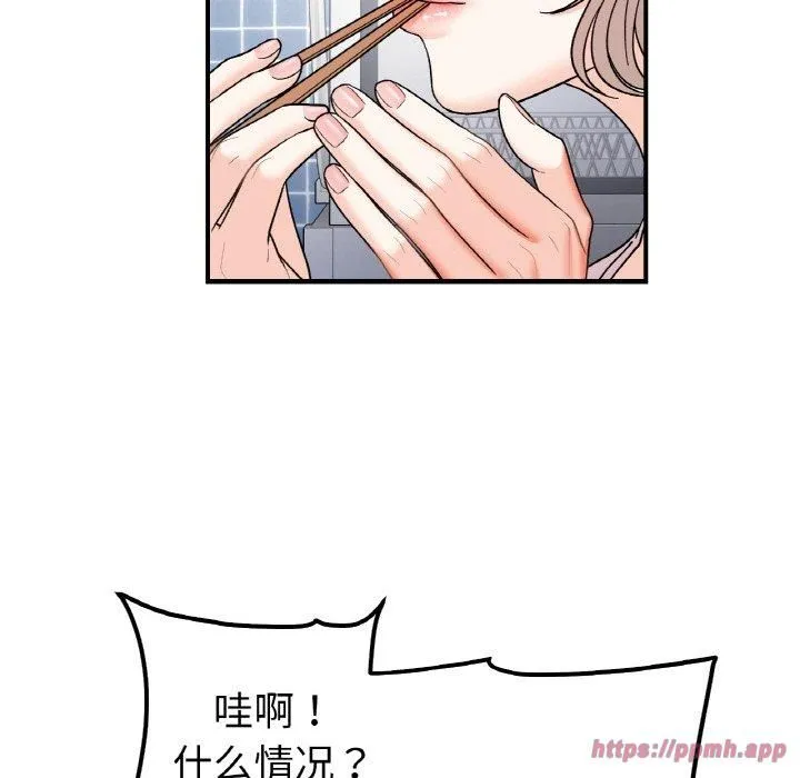 她才不是我姐姐第47話