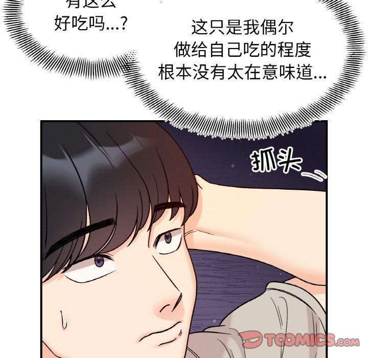 她才不是我姐姐第47話