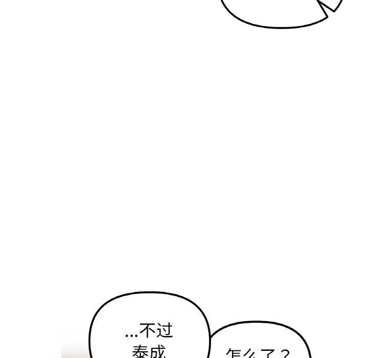 她才不是我姐姐第47話