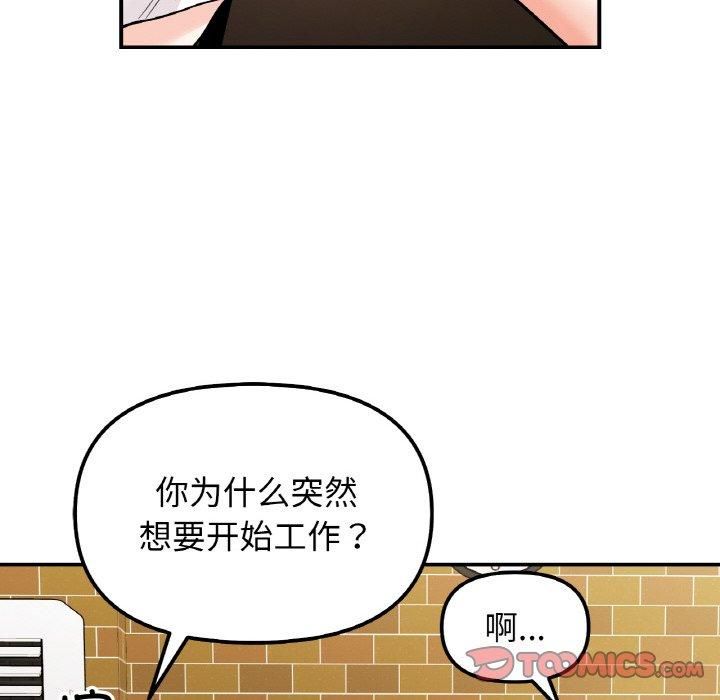 她才不是我姐姐第47話
