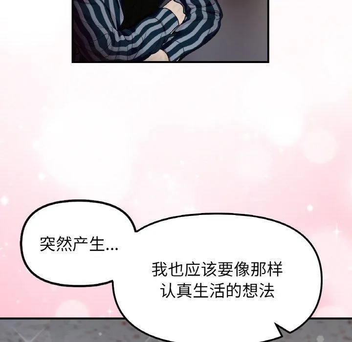 她才不是我姐姐第47話