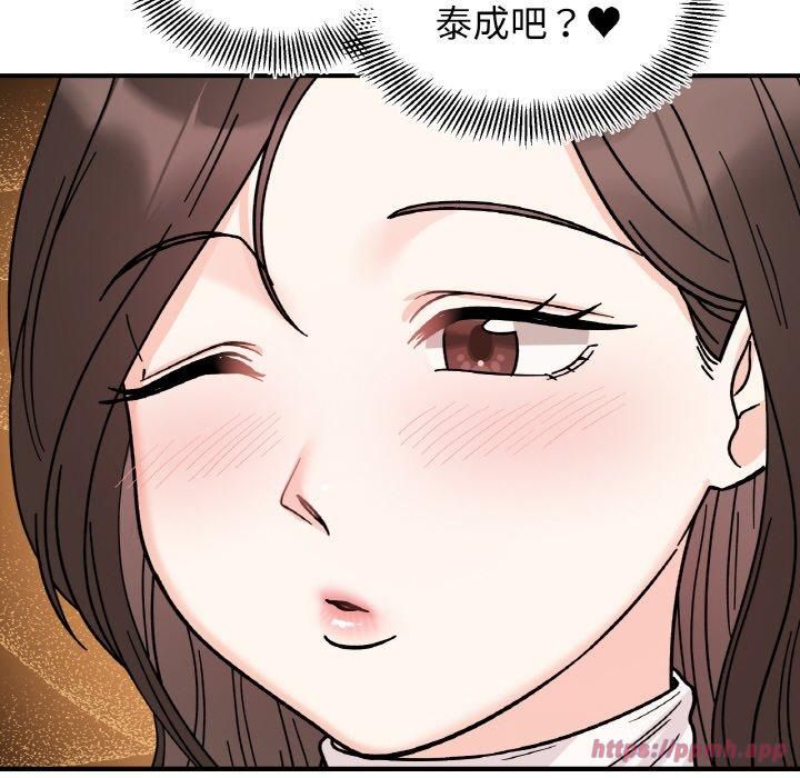 她才不是我姐姐第47話