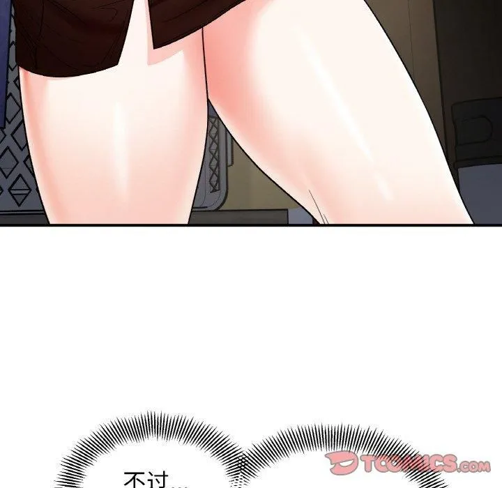 她才不是我姐姐第47話