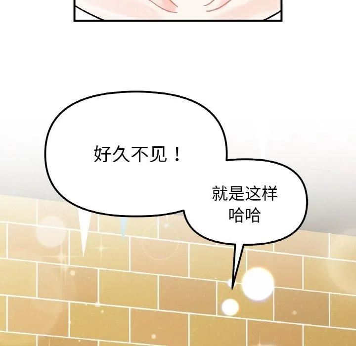 她才不是我姐姐第47話