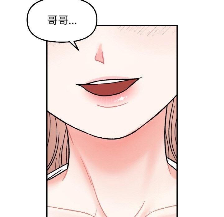 她才不是我姐姐第47話