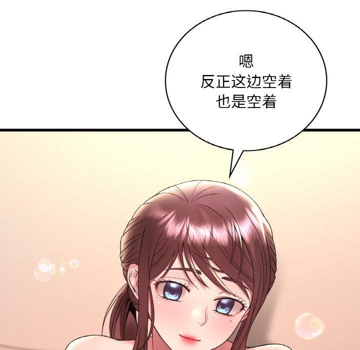 渴望占有她第40話
