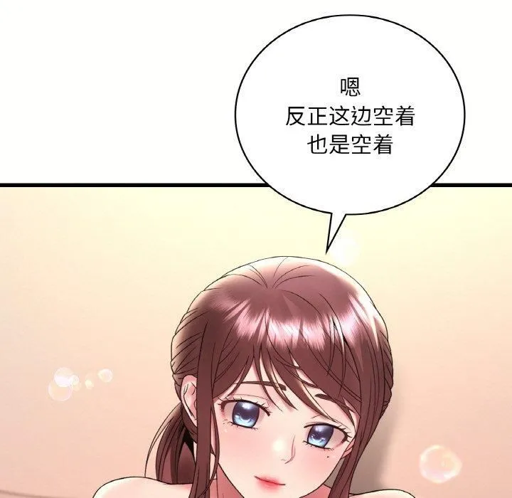 渴望占有她第40話