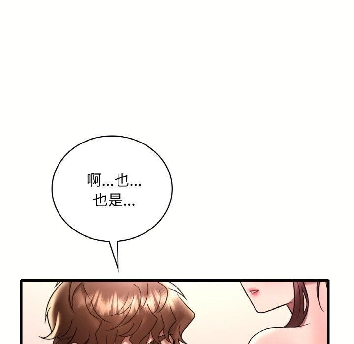 渴望占有她第40話