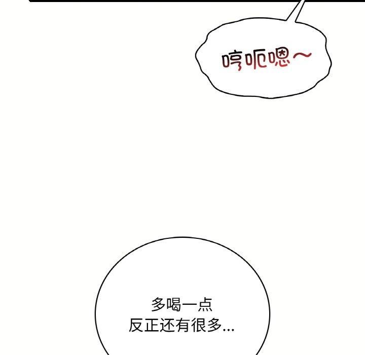 渴望占有她第40話