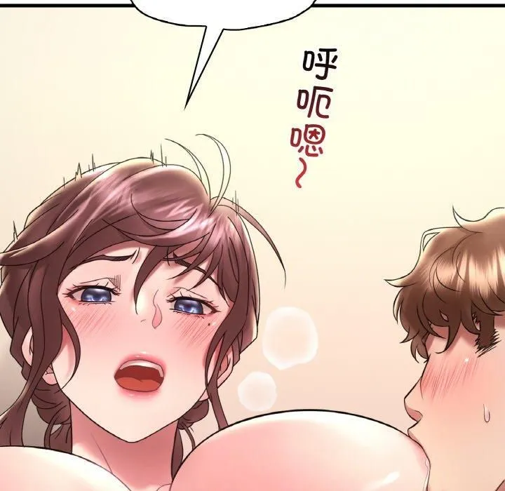 渴望占有她第40話