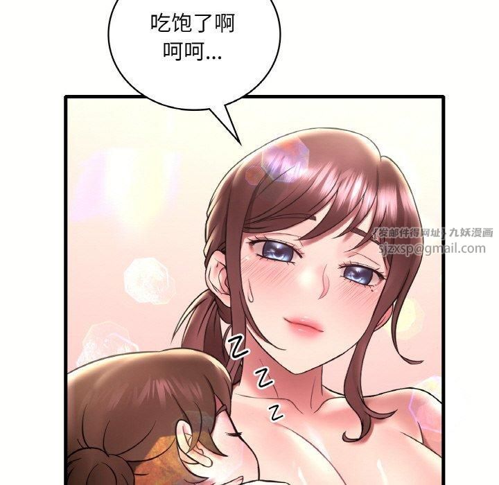 渴望占有她第40話