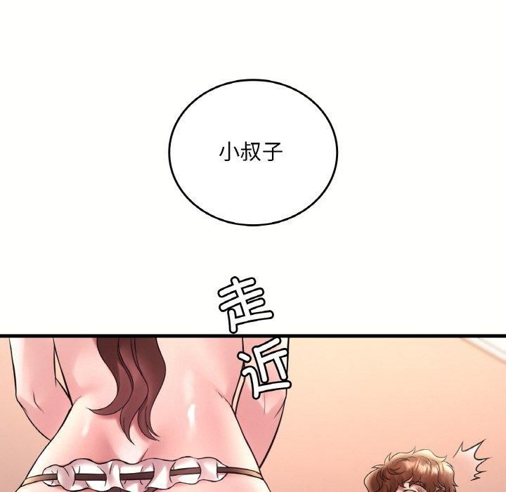 渴望占有她第40話