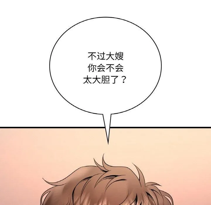 渴望占有她第40話