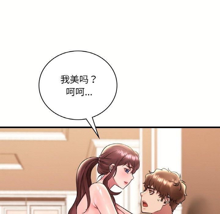 渴望占有她第40話