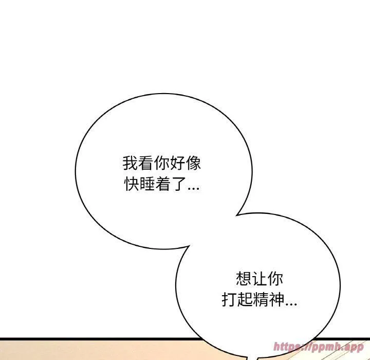 渴望占有她第40話