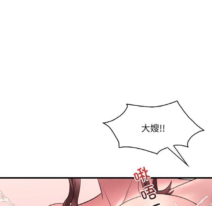 渴望占有她第40話