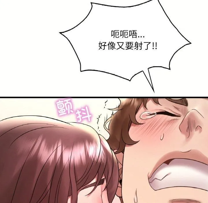 渴望占有她第40話