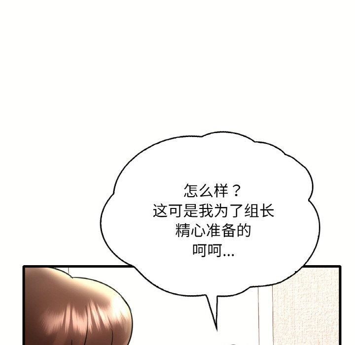 渴望占有她第40話