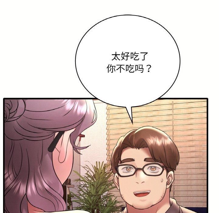 渴望占有她第40話