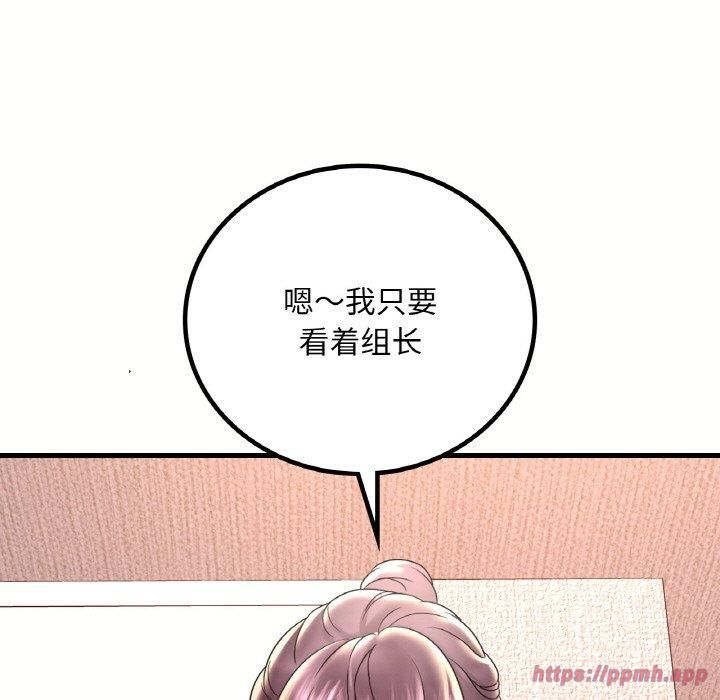 渴望占有她第40話