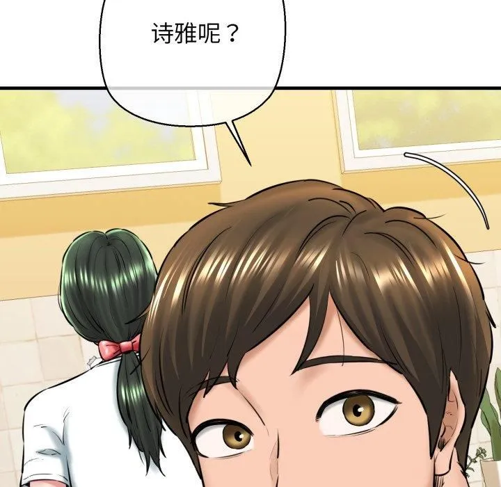 我的拉拉队宝贝第16話