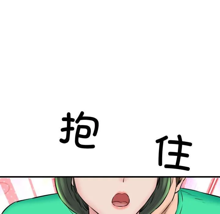 我的拉拉队宝贝第16話