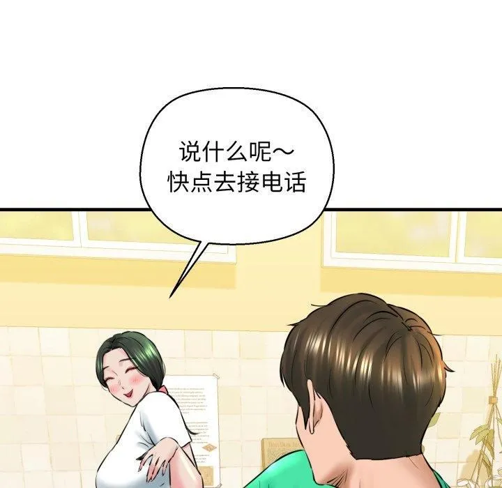 我的拉拉队宝贝第16話