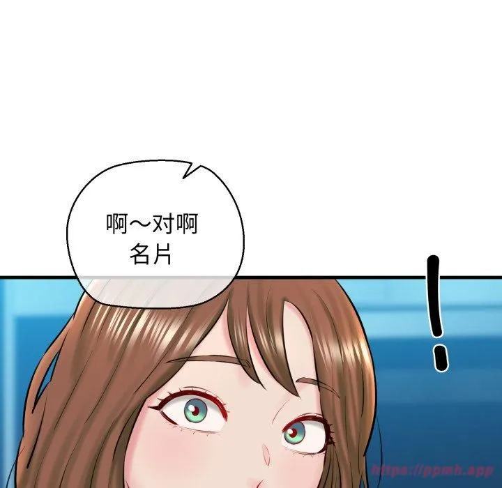 我的拉拉队宝贝第16話