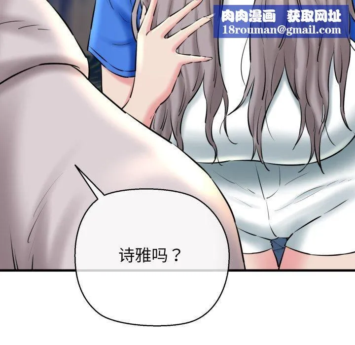 我的拉拉队宝贝第16話