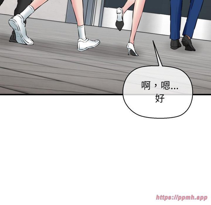 我的拉拉队宝贝第16話