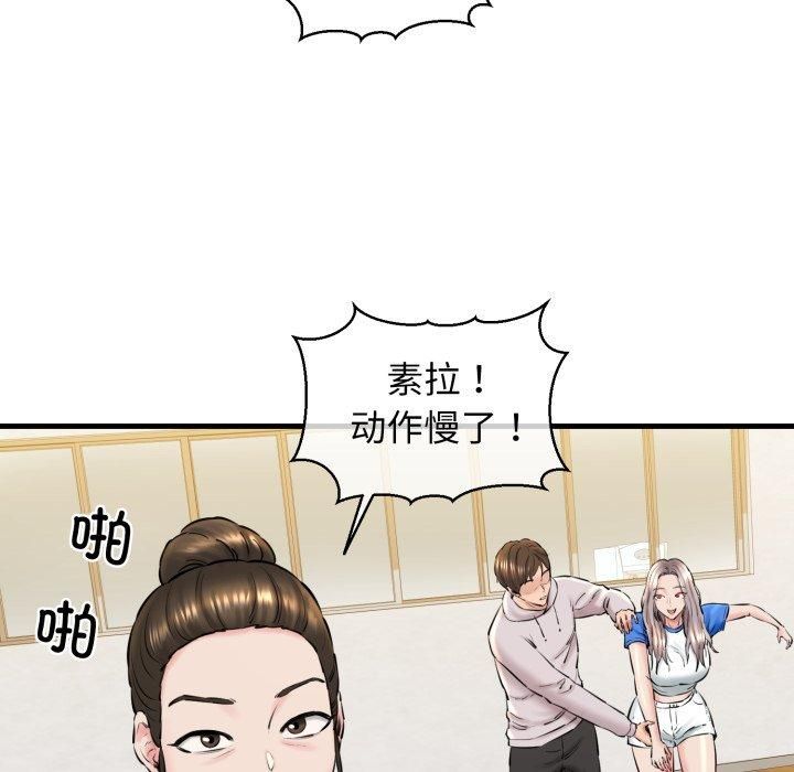 我的拉拉队宝贝第16話