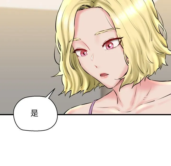 我的拉拉队宝贝第16話