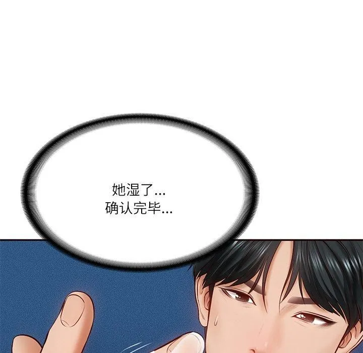 财阀家的女婿第6話