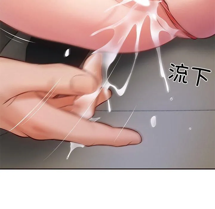 财阀家的女婿第6話