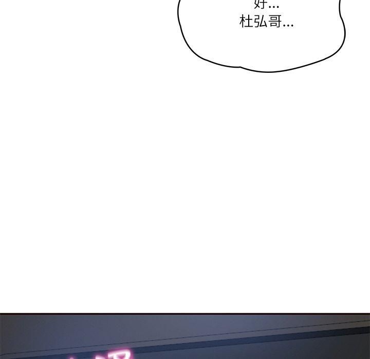 财阀家的女婿第6话